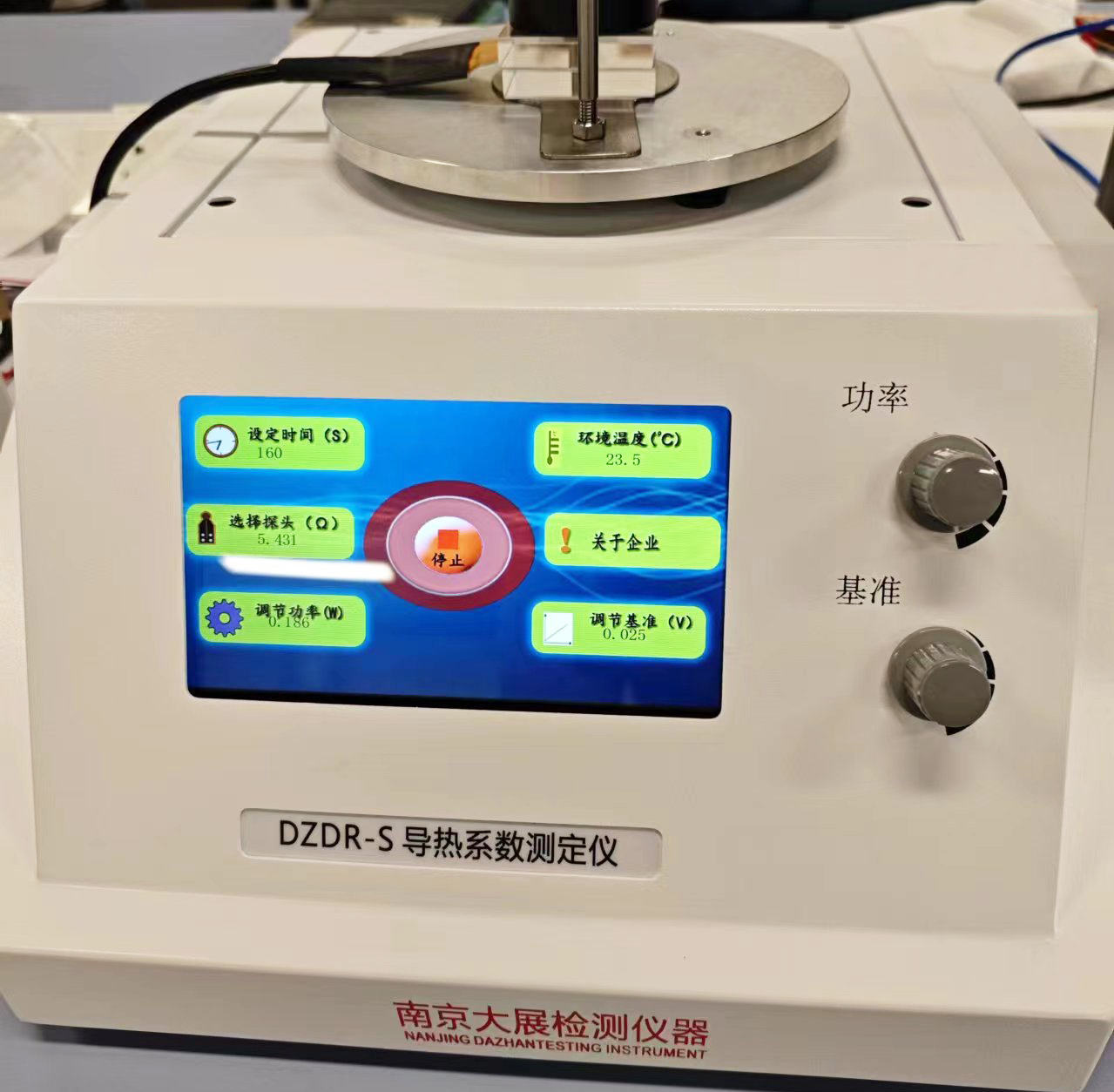 【科研新助力】南方科技大學采購南京大展的導熱系數測定儀